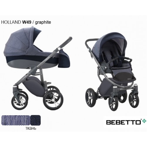Детская коляска Bebetto Holland 3 в 1 - w 49 grf