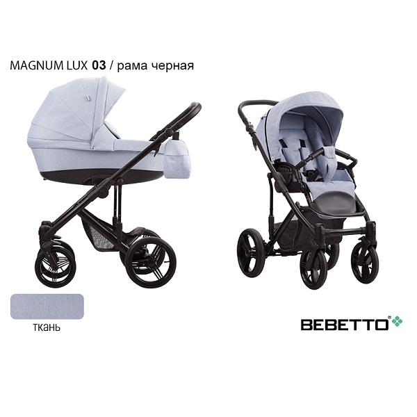Детская коляска Bebetto Magnum Lux 2 в 1 - 03 CZM