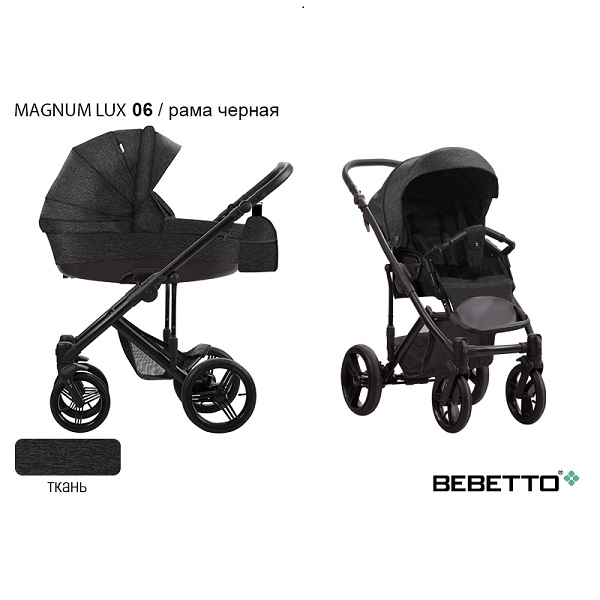 Детская коляска Bebetto Magnum Lux 2 в 1 - 06 CZM
