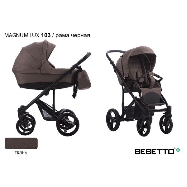 Детская коляска Bebetto Magnum Lux 2 в 1 - 103 cza