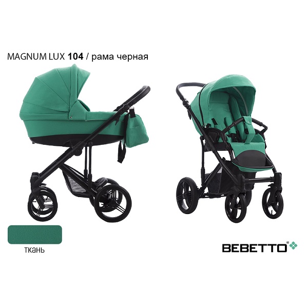 Детская коляска Bebetto Magnum Lux 2 в 1 - 104 cza