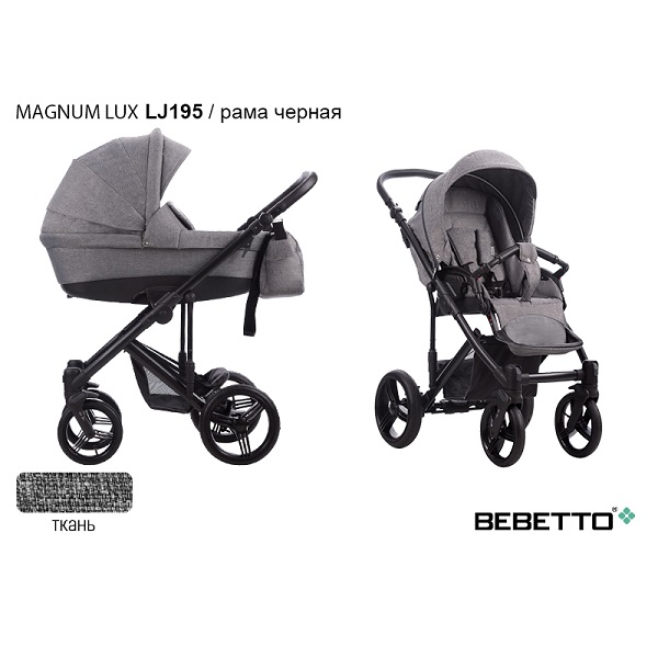 Детская коляска Bebetto Magnum Lux 2 в 1 - LG195CZA
