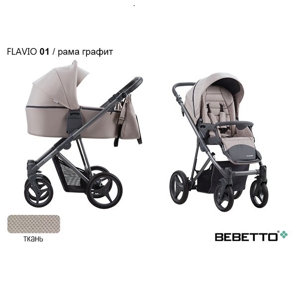 Детская коляска Bebetto Flavio 3 в 1 - 01