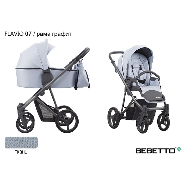 Детская коляска Bebetto Flavio 3 в 1 - 07