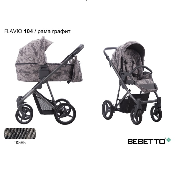 Детская коляска Bebetto Flavio 3 в 1 - 104
