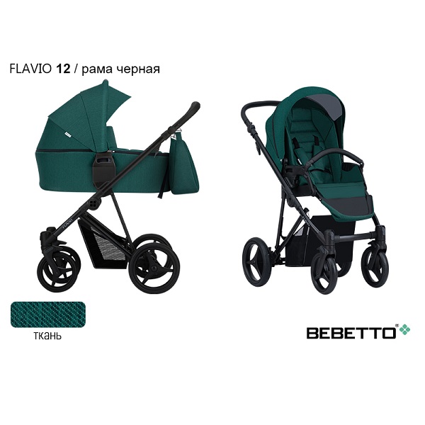 Детская коляска Bebetto Flavio 3 в 1 - 12
