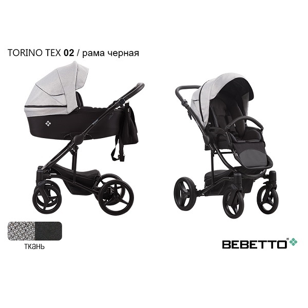 Детская коляска Bebetto Torino Tex 3 в 1 - 02 CZM