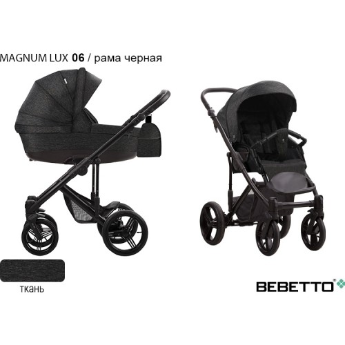 Детская коляска Bebetto Magnum Lux 3 в 1 - 06 CZA