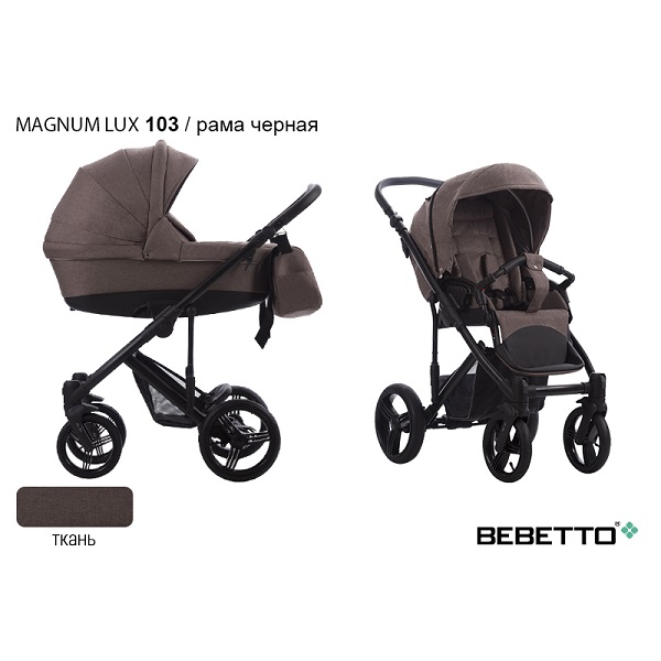 Детская коляска Bebetto Magnum Lux 3 в 1 - 103 cza