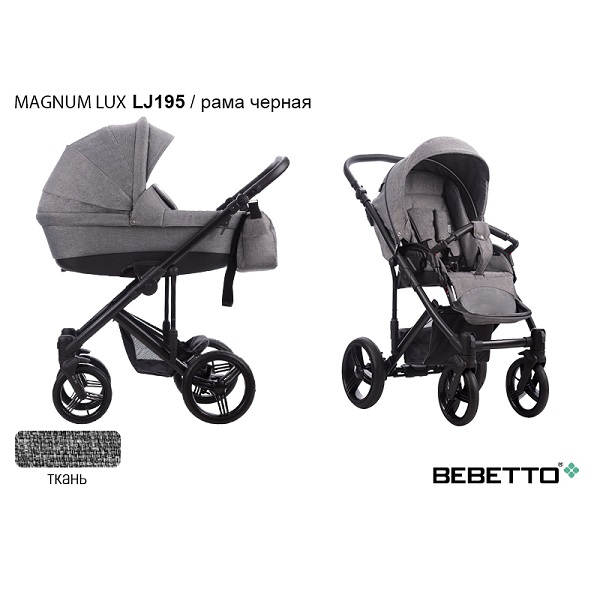 Детская коляска Bebetto Magnum Lux 3 в 1 - LG195CZA