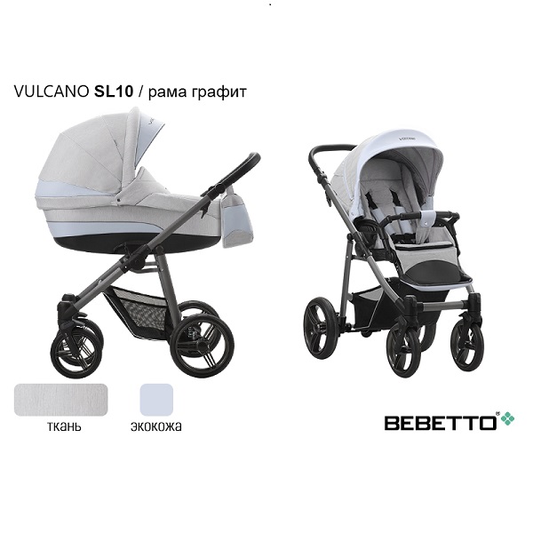 Детская коляска Bebetto Vulcano /экокожа+ткань/ 2 в 1 - SL 10 GRM