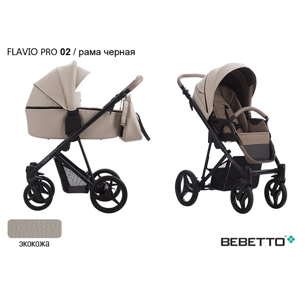 Детская коляска Bebetto Flavio Pro 2 в 1 - 02 CZA