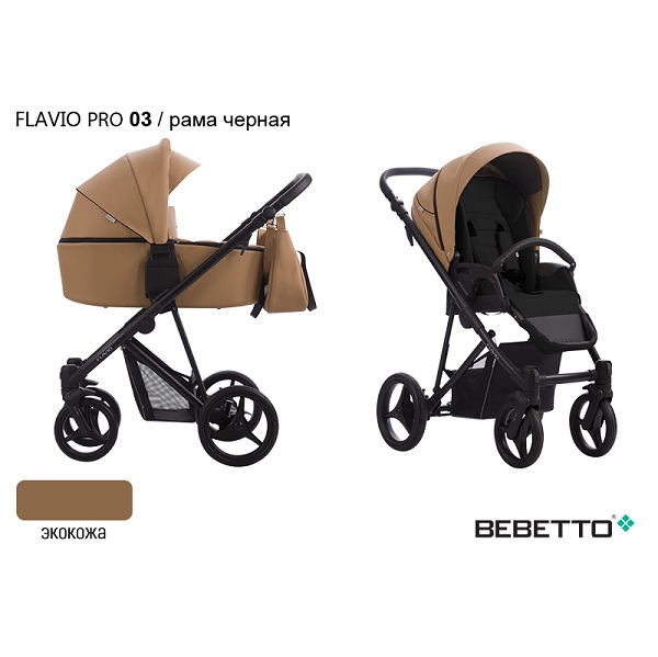 Детская коляска Bebetto Flavio Pro 2 в 1 - 03 CZA