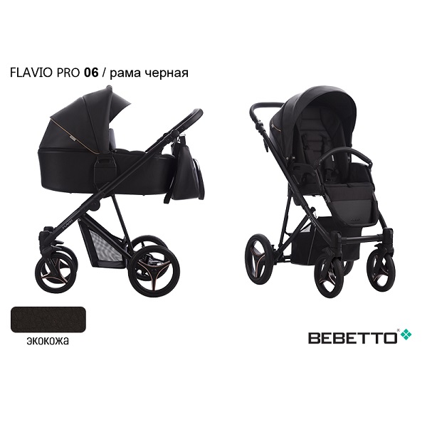 Детская коляска Bebetto Flavio Pro 3 в 1 - 06 CZA