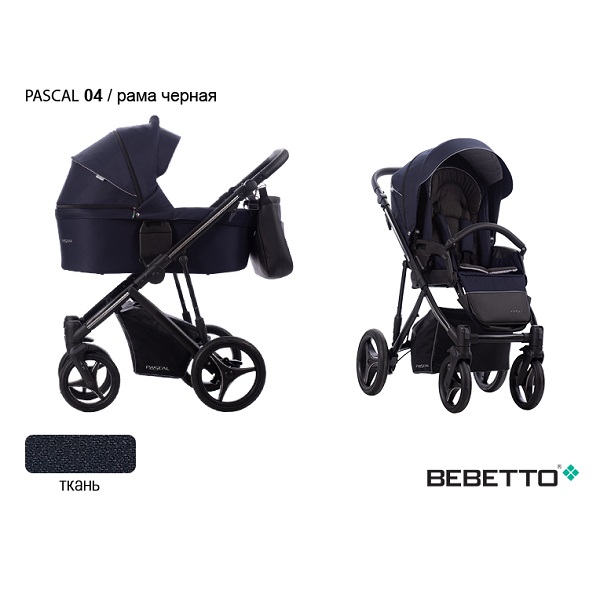 Детская коляска Bebetto Pascal 3 в 1 - 04 CZM