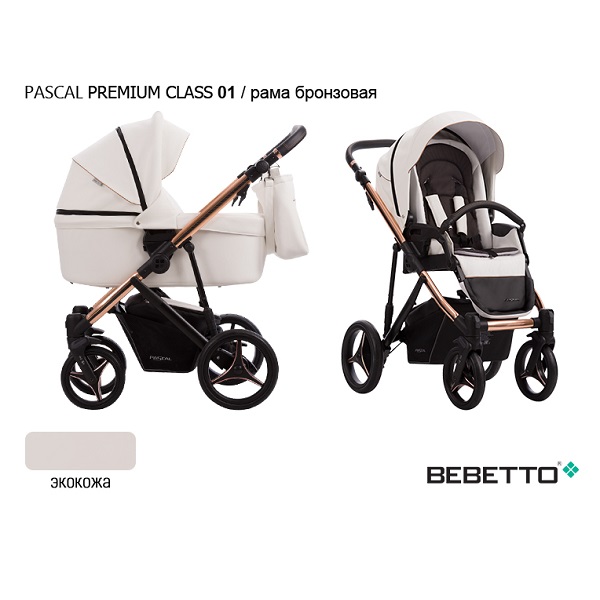 Детская коляска Bebetto Pascal Premium Class /100% экокожа/ 2 в 1 - 01 stella