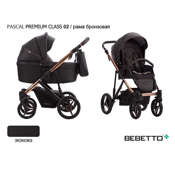 Детская коляска Bebetto Pascal Premium Class /100% экокожа/ 2 в 1 - 02 stella