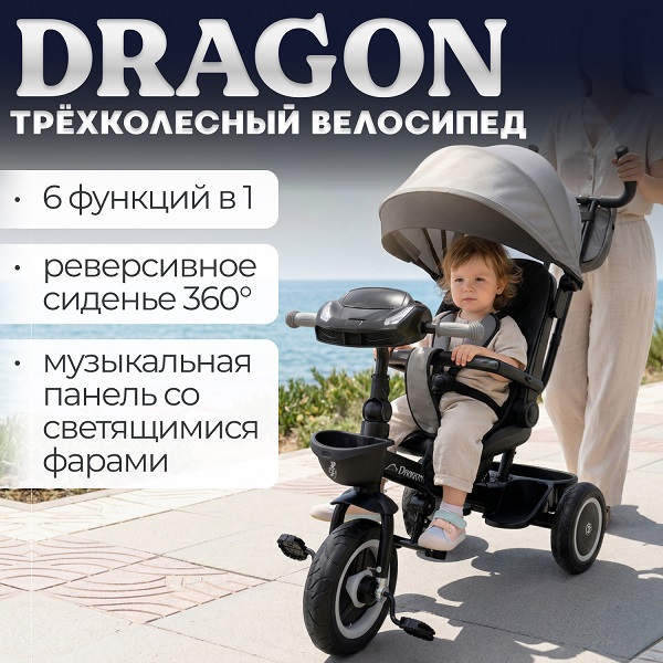 Велосипед детский  BubaGo Dragon - серый