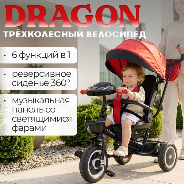 Велосипед детский  BubaGo Dragon - красный