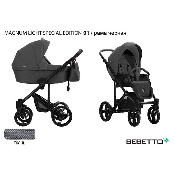 Детская коляска Bebetto Magnum light lspetial edition 3 в 1 - 01 CZA