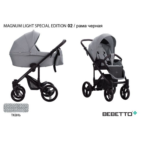 Детская коляска Bebetto Magnum light lspetial edition 3 в 1 - 02 CZA