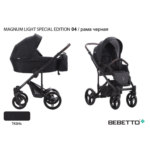 Детская коляска Bebetto Magnum light lspetial edition 3 в 1 - 04 CZA