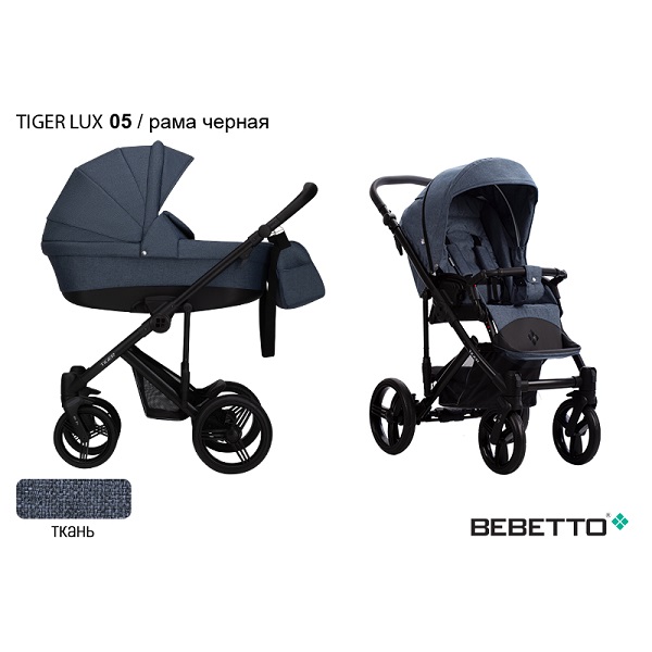 Детская коляска Bebetto Tiger Lux 2 в 1 - 05 CZA