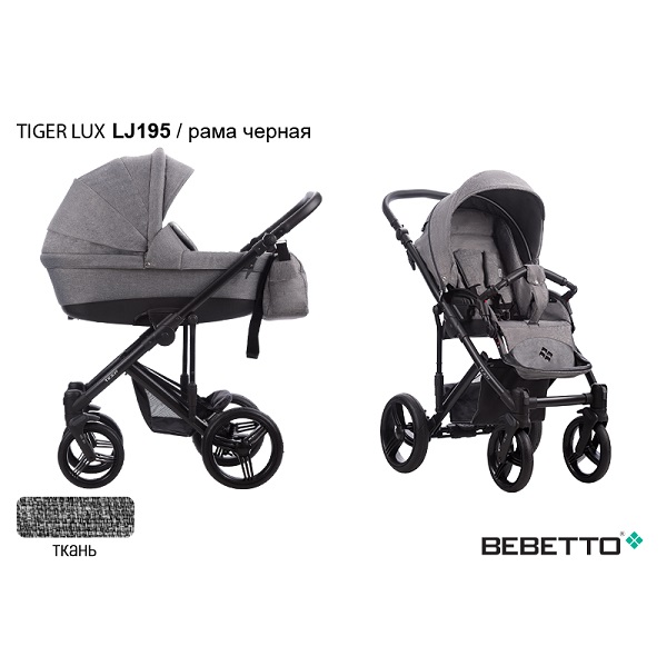 Детская коляска Bebetto Tiger Lux 2 в 1 - LJ195 CZA