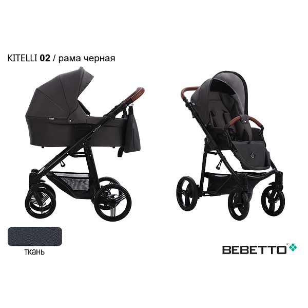 Детская коляска Bebetto Kitelli 3 в 1 - 02 CZM