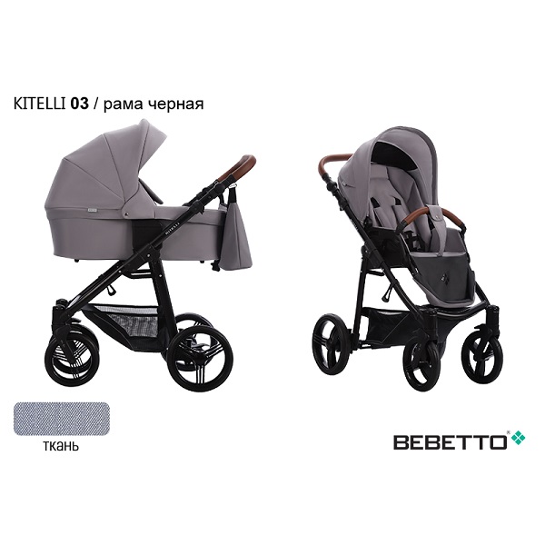 Детская коляска Bebetto Kitelli 3 в 1 - 03 CZM