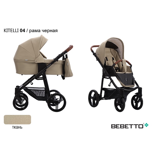 Детская коляска Bebetto Kitelli 3 в 1 - 04 CZM