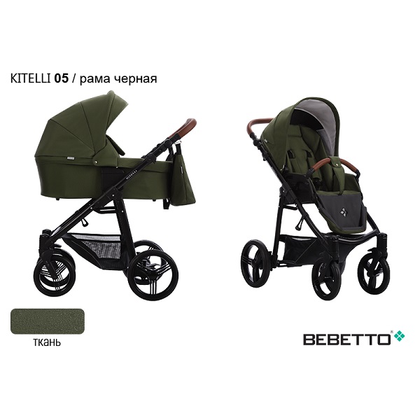 Детская коляска Bebetto Kitelli 3 в 1 - 05 CZM