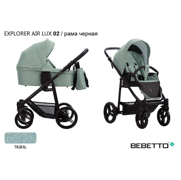 Детская коляска Bebetto Explorer Air Lux 2 в 1 - 02 CZM