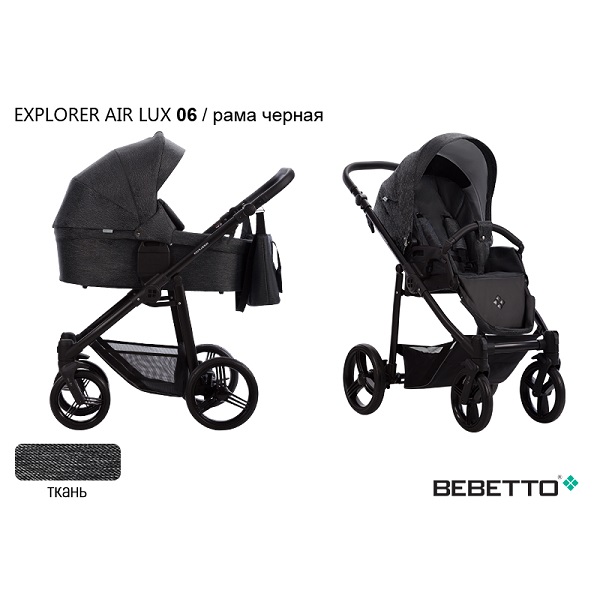 Детская коляска Bebetto Explorer Air Lux 2 в 1 - 06 CZM