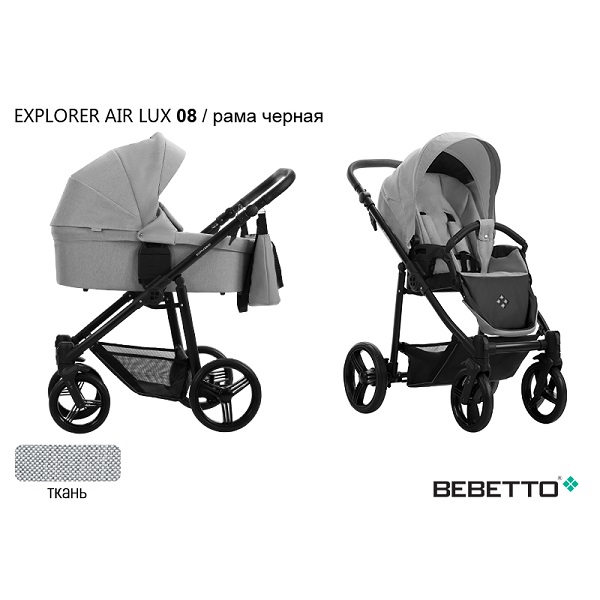 Детская коляска Bebetto Explorer Air Lux 2 в 1 - 08 CZM