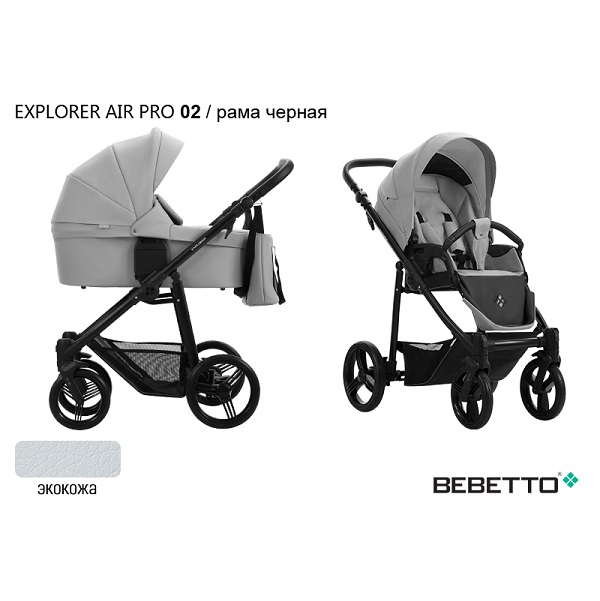 Детская коляска Bebetto Explorer Air Pro 3 в 1 - 02 CZM