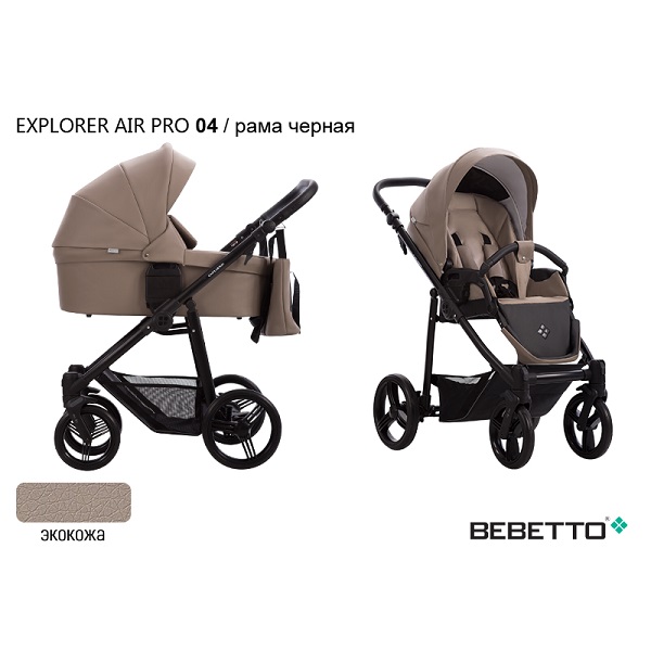 Детская коляска Bebetto Explorer Air Pro 3 в 1 - 04 CZM