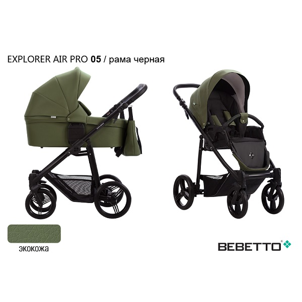 Детская коляска Bebetto Explorer Air Pro 3 в 1 - 05 CZM