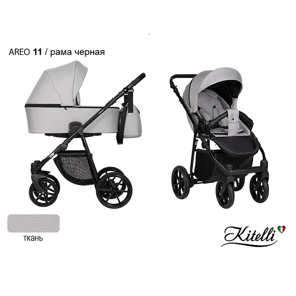 Детская коляска Kitelli Areo 3 в 1 - 11 CZM