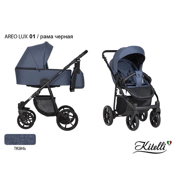 Детская коляска Kitelli Areo Lux  2 в 1 - 01 CZM