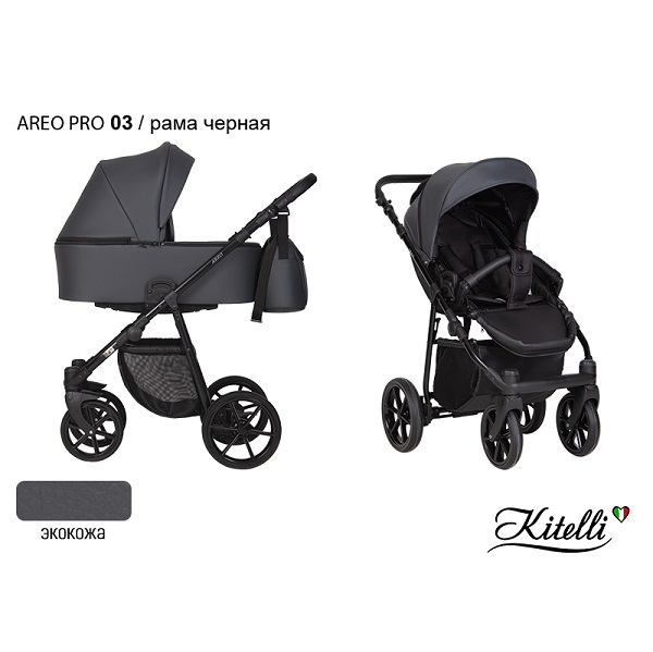 Детская коляска Kitelli Areo Pro 3 в 1 - 03 CZM