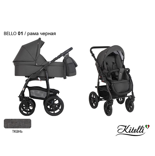 Детская коляска Kitelli Bello 2 в 1 - 01