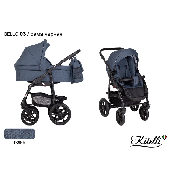 Детская коляска Kitelli Bello 2 в 1 - 03