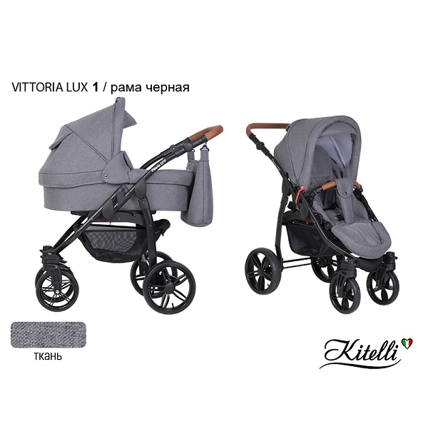 Детская коляска Kitelli Vittoria Lux 2 в 1 - 01