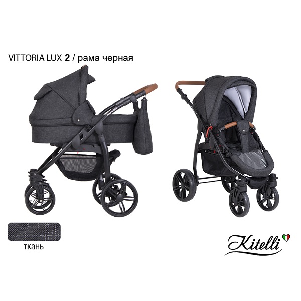 Детская коляска Kitelli Vittoria Lux 2 в 1 - 02