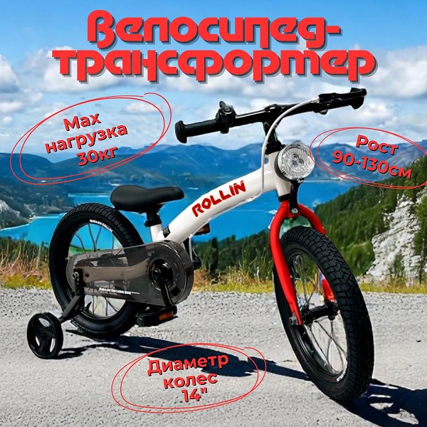 Велосипед-трансформер BubaGo Rollin - красный