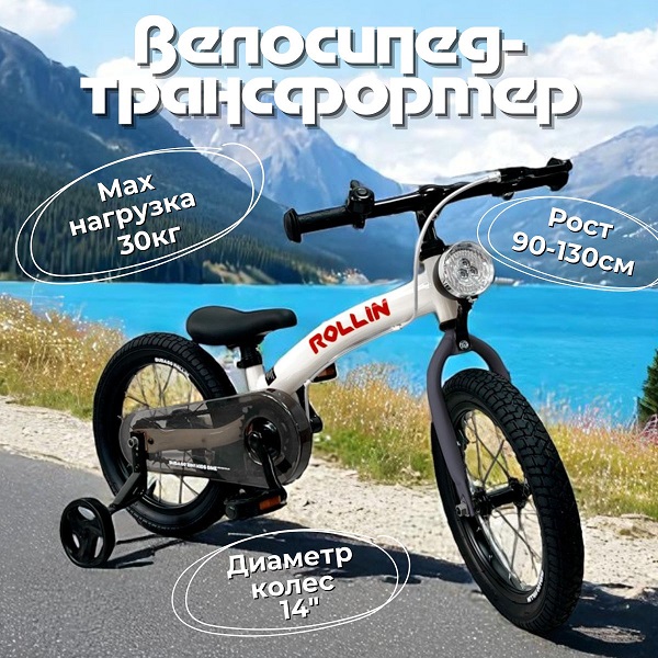 Велосипед-трансформер BubaGo Rollin - серый