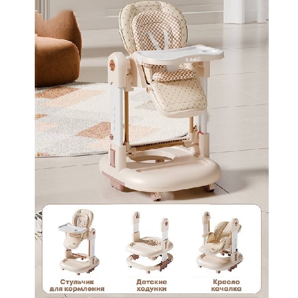 Стульчик-качели-ходунки BubaGo William 3 в 1 - мокко