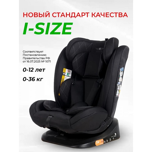 Детское автомобильное кресло Martin Noir Discovery I-Size - Black