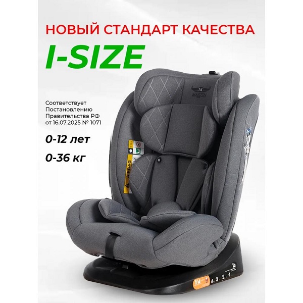 Детское автомобильное кресло Martin Noir Discovery I-Size - steel titan